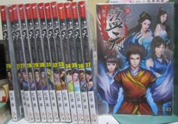 [李表哥榮書坊]天下青空-功夫聖醫全56集(缺第19.44至47.49.共有6本)只有50集 歷史價格詳細信息