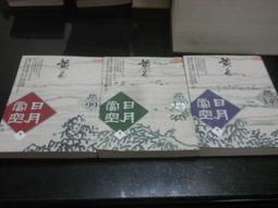 時報-當你出生的時候 歷史價格詳細信息