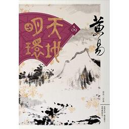 【建宏熱血男兒】搭下一班巴士離開/9789862355428 歷史價格詳細信息