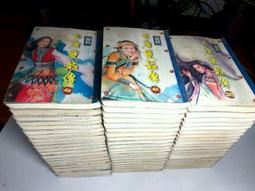 《大唐雙龍傳 1-63完》｜黃易 歷史價格詳細信息