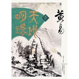 <建宏>天命偵探Next Gear：預知死亡的柯羅諾斯/神永學/9789866104985 歷史價格詳細信息