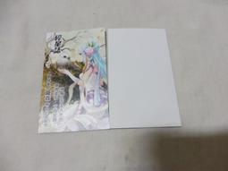 &lt;若凡居&gt;跟我說愛我(日本電視小說17)│北川悅吏子 歷史價格詳細信息