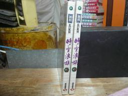 武俠小說~ 玄宮大魔頭1-3完作者：南湘野叟>萬盟出版社 歷史價格詳細信息