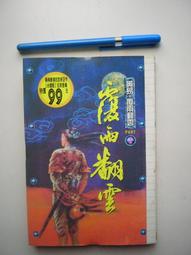 【金寶二手書】《General Chemistry》含CD一片 歷史價格詳細信息