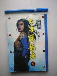 【金寶二手書】《General Chemistry》含CD一片 歷史價格詳細信息