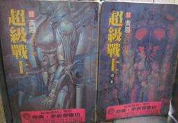 【奇幻武俠】睡著的武神1-18 //作者:陳苦//2手出租書//Avi書店 歷史價格詳細信息