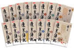 黃易絕版～玄幻小說《迷失的永恆》作者：黃易作品 ～皇冠民國80年初版三刷～自有書9成新 歷史價格詳細信息