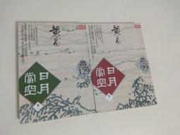 時報-當你出生的時候 歷史價格詳細信息