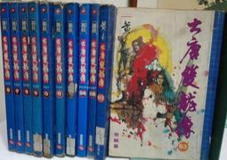 大唐李靖卷三：龍旂陽陽 歷史價格詳細信息