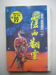 【金寶二手書】《General Chemistry》含CD一片 歷史價格詳細信息