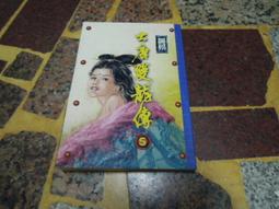 知G5E  小天下 酷小說009 波特萊爾大遇險9  吃人的遊樂園  9789864172344 歷史價格詳細信息