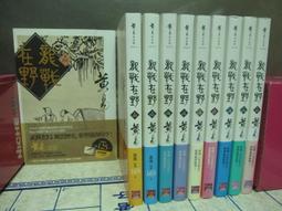 【蓋亞】尋秦記 1-8 (新編完整版/8冊合售) 歷史價格詳細信息
