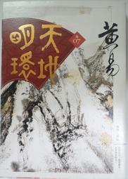 黃蓋天然七彩查克拉水晶石心形 粉晶紫晶瑪瑙愛心石擺件 歷史價格詳細信息