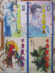 『無釘章黃套書』少年藥帝 全套1-81集完...小說頻道出版，作者：蕭冷 歷史價格詳細信息