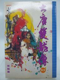 【絕版書】結構主義 (皮亞傑，商務印書館) 歷史價格詳細信息