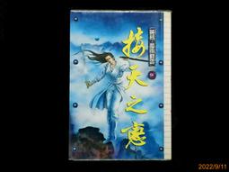 【9九 書坊】無限進化 7│浮塵/著 紅麟/繪│威向2011年初版 歷史價格詳細信息