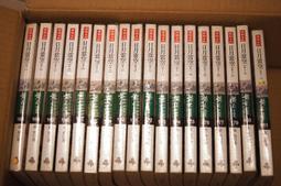 黃易 武俠小說《爾國臨格 上+中+下 共三冊》全新未拆封-(少年維特遊戲站) 歷史價格詳細信息