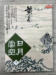 九成新  Bugle Boy 白色 直筒牛仔褲 男款 size: 35 腰圍43cm 歷史價格詳細信息