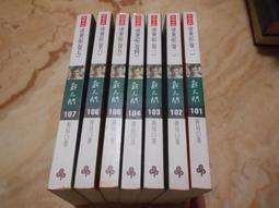 黃易絕版～玄幻小說《迷失的永恆》作者：黃易作品 ～皇冠民國80年初版三刷～自有書9成新 歷史價格詳細信息