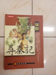 【森林二手書】11109 位2*SO7《尋秦記 卷貳》時報｜黃易 歷史價格詳細信息
