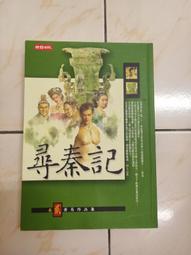 【森林二手書】11109 位2*SO7《尋秦記 卷貳》時報｜黃易 價格比較,價格查詢,歷史價格詳細信息