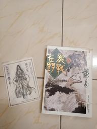 【森林二手書】《戰姬(2)》ISBN:9861198679│東立（加展代理）│夏綠 歷史價格詳細信息