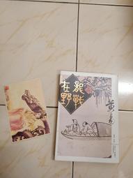 【森林二手書】11112 2*BH5 《HARRY POTTER 哈利波特 鳳凰會的密令(英國原文兒童版) 》》 歷史價格詳細信息