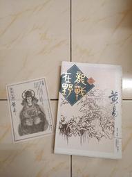 【森林二手書】11010 2*EC6《看成語學智慧  故事大王系列 彩圖注音板版》明天國際│》 歷史價格詳細信息