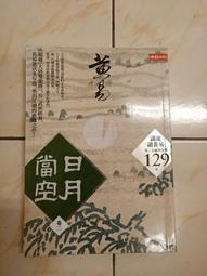 【森林二手書】11101 2*SI6《神秘巫毒教 世界之謎 少年奇幻小說 楊鵬 新雅文化》 歷史價格詳細信息