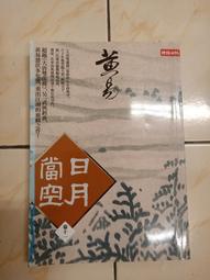 【森林二手書】11112 2*BH5 《HARRY POTTER 哈利波特 鳳凰會的密令(英國原文兒童版) 》》 歷史價格詳細信息
