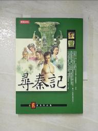 【露天書寶二手書T7/武俠小說_MUD】龍劍清萍_1~5集合售_雪雁_歸鳳公主_金鳳玉女 歷史價格詳細信息