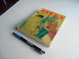 大清時報：三部曲．帝國哀歌【金石堂】 歷史價格詳細信息