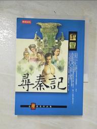 【露天書寶二手書T6/武俠小說_CCN】覆雨翻雲(卷八)修訂版_黃易 歷史價格詳細信息