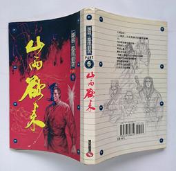 覆載萬安方(精裝6冊大32開)日本 性全撰~新文豐 歷史價格詳細信息