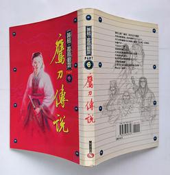 覆載萬安方(精裝6冊大32開)日本 性全撰~新文豐 歷史價格詳細信息
