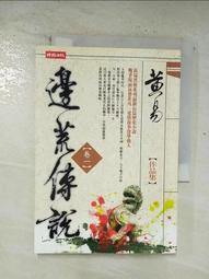 【露天書寶二手書T4/武俠小說_G7T】三俠神劍（第一部）_司馬青峯 歷史價格詳細信息