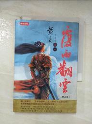 【露天書寶二手書T9/一般小說_CDI】傅科擺_安伯托‧艾可,謝瑤玲 歷史價格詳細信息