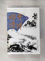 【露天書寶二手書T8/武俠小說_IEI】逆水寒續集(上卷)_溫瑞安 歷史價格詳細信息