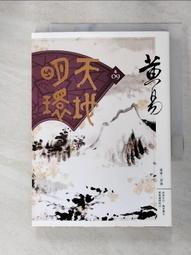 天珠#天珠 t9.20.5細節如圖。古珠天珠，瑪瑙手串，多寶商品説明頁可瞭解詳情C4 歷史價格詳細信息
