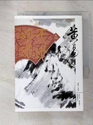 【露天書寶二手書T4/武俠小說_G7T】三俠神劍（第一部）_司馬青峯 歷史價格詳細信息