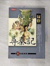 【露天書寶二手書T4/武俠小說_BRT】日月當空(卷十)_黃易 歷史價格詳細信息