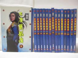 《大唐雙龍傳 1-63完》｜黃易 歷史價格詳細信息