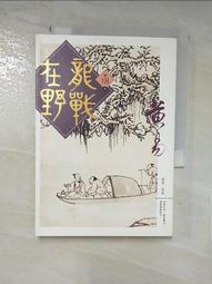 龍戰在野（卷十七） 歷史價格詳細信息