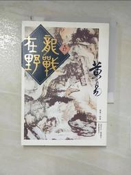 龍戰在野（卷十七） 歷史價格詳細信息