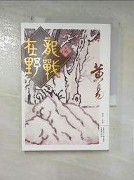武俠小說【六指神童1-3完】作者： 松柏生～瑞如出版社～ 有釘無章無破損～ 3本50元 歷史價格詳細信息