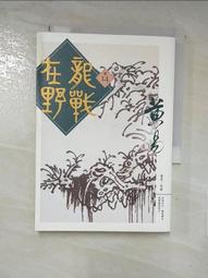 龍戰在野（卷十七） 歷史價格詳細信息