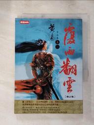 【露天書寶二手書T1/一般小說_LLS】農家小福女．卷二_雲離歌 歷史價格詳細信息