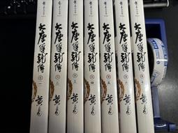 《大唐雙龍傳 1-63完》｜黃易 歷史價格詳細信息