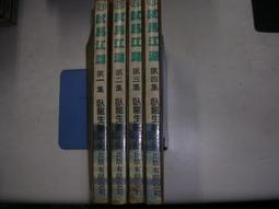 武俠小說《天馬行空3冊全》司馬紫煙 / 皇鼎 / 自有書無釘章 歷史價格詳細信息