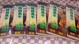 李涼作品~笑笑江湖1-4完~文天出版(收藏書)** 歷史價格詳細信息